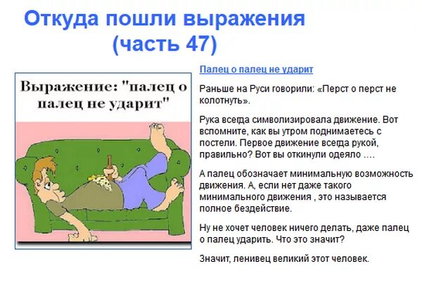 Выражение пальцем деланный откуда пошло | происхождение использование  | ☪время намаза