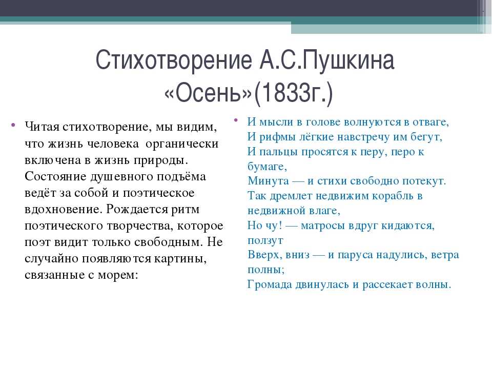 Стихотворение пушкина конь