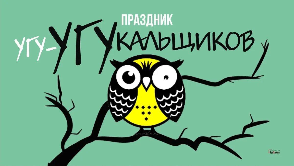 Смысл и значение слова "угу" в текстовых сообщениях девушек