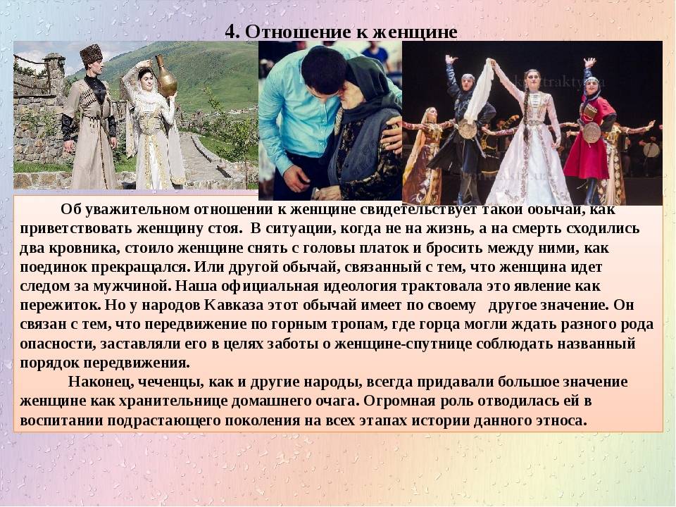 Что такое нохчо: история и значение этого понятия