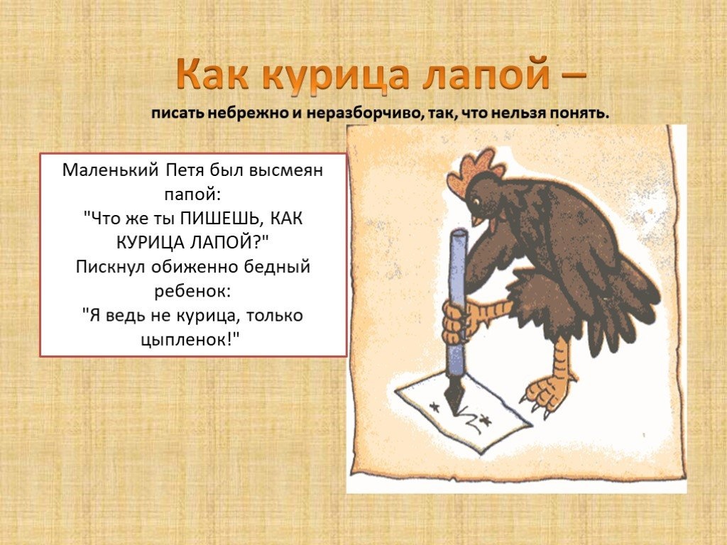 Значение фразеологизма «как сыч»