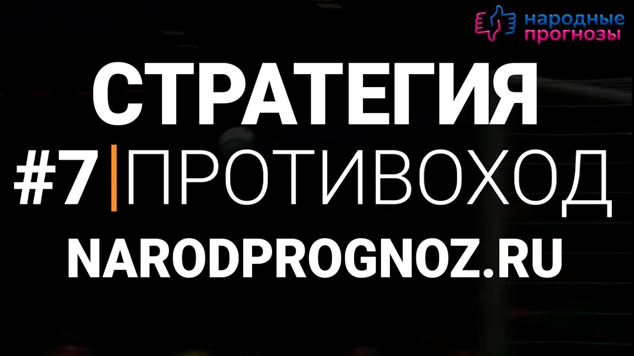 Правила для новичка в ставках на спорт | wiki ? kaper.pro