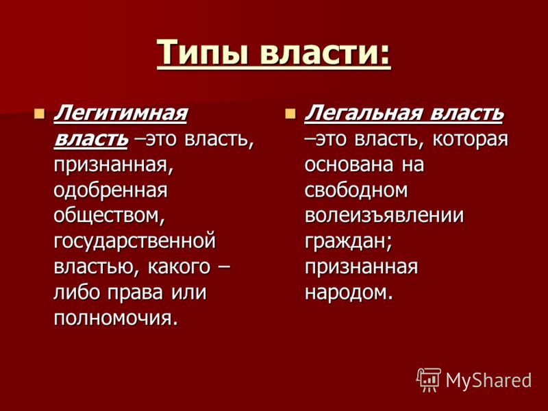 Политическое поведение граждан обусловлено только особенностями политической системы общества егэ