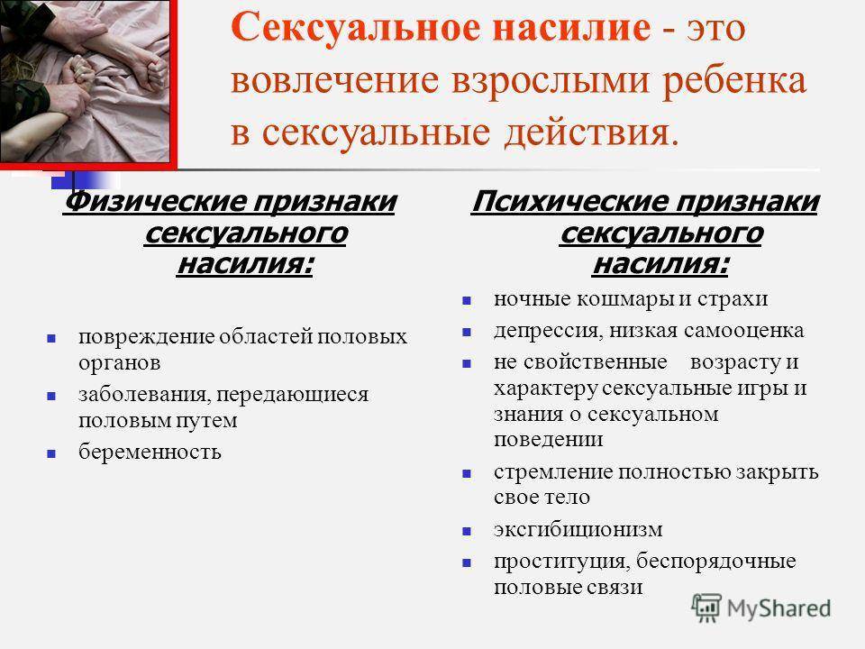 § 3. преступления против общественной нравственности - учебник по уголовному праву