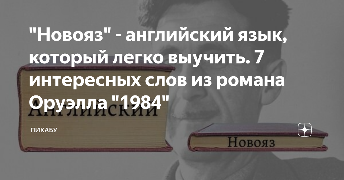 Корейский слэнг - корея изнутри