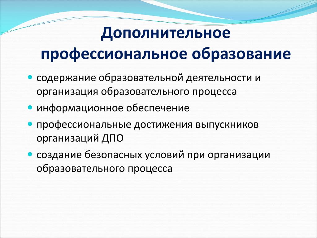 Чоу дпо что значит
