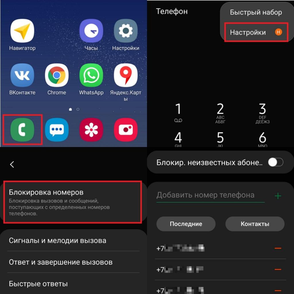 Нет подключения к сети на телефоне с андроид