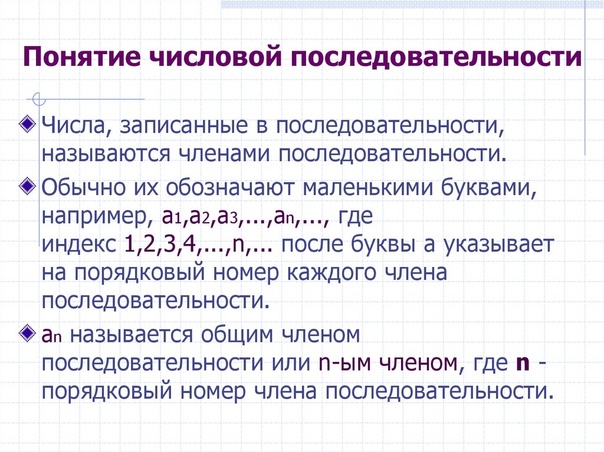 Что такое произвольный порядок