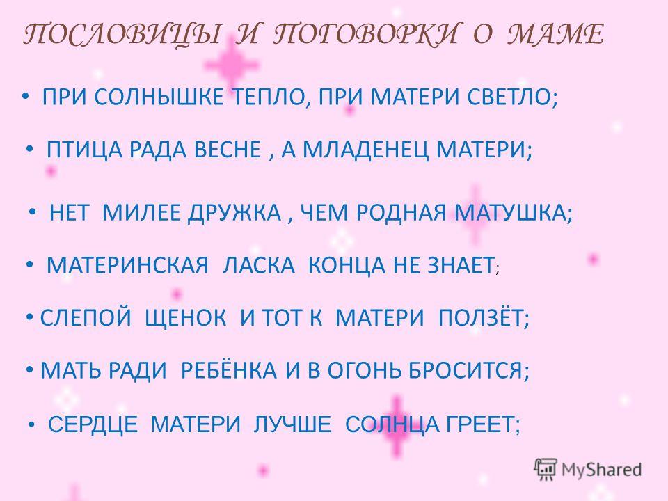 Что означает выражение «не могла не удержаться»