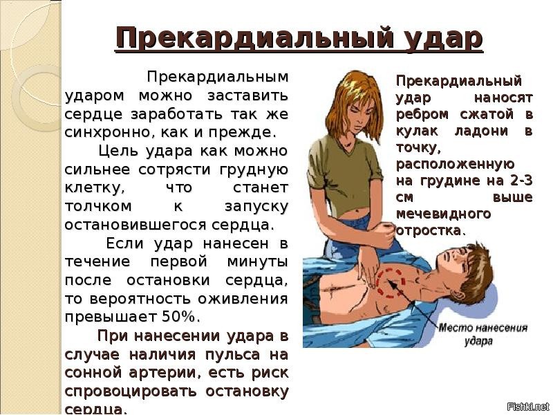 Удар под дых: что это значит и как его восстановить