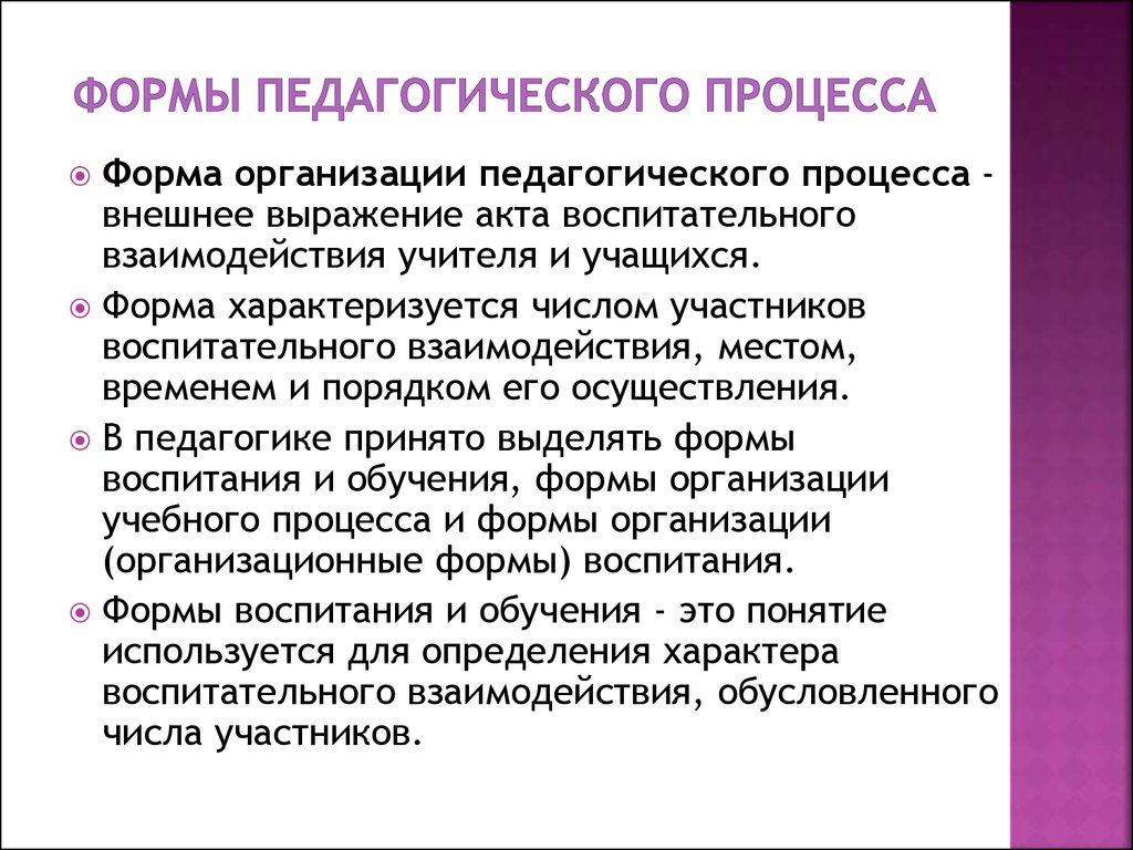 Понятие образовательной организации определение и сущность