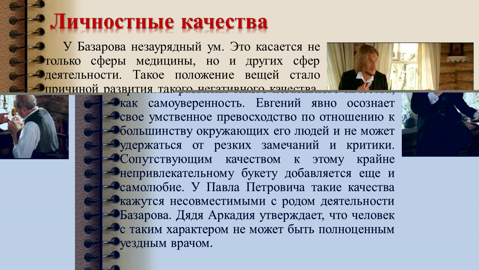 Человек, индивид, личность — общие признаки и основные отличия