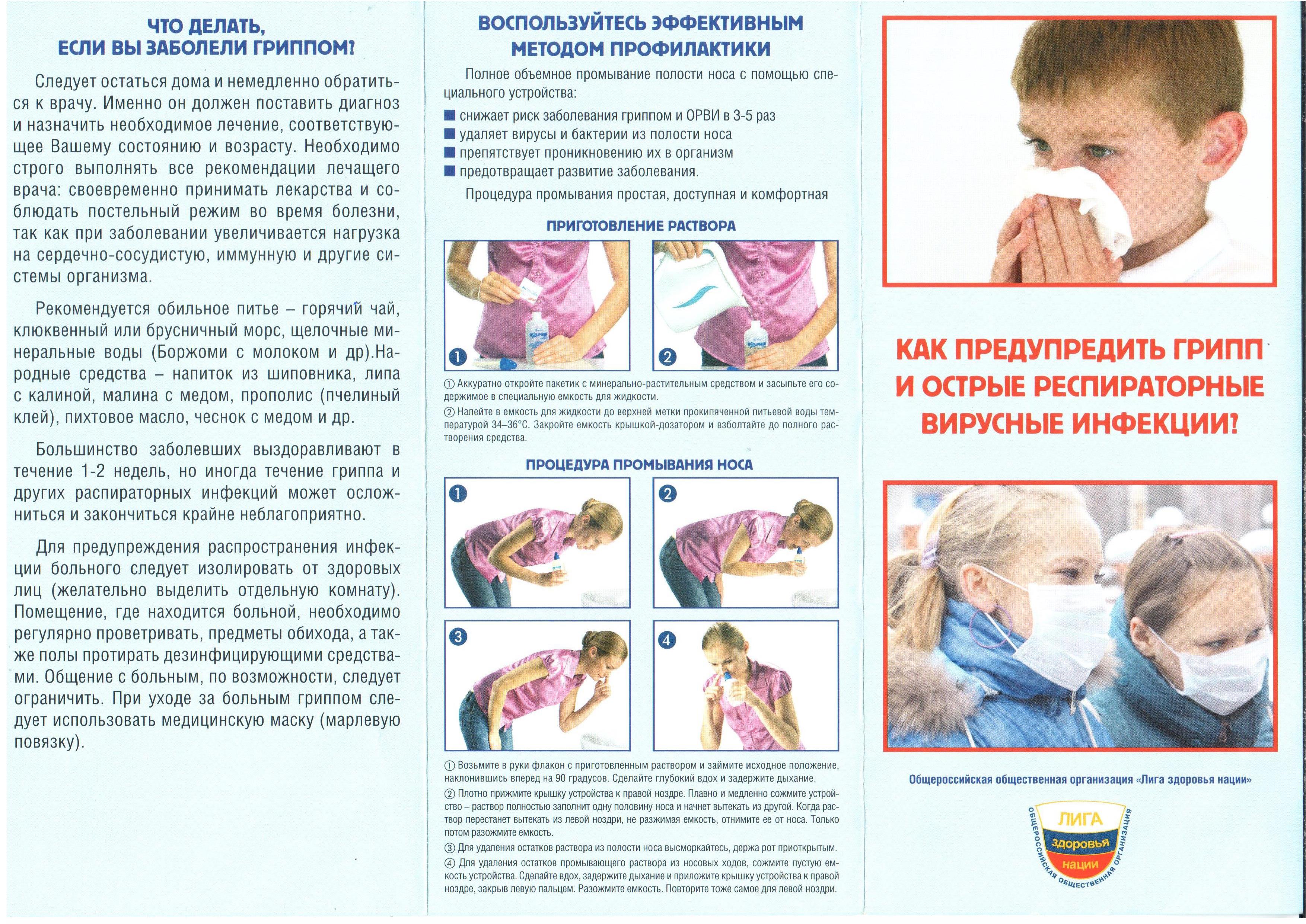 Лечебно-охранительный режим в стационаре
