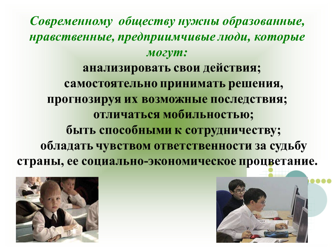 5 привычек честных людей