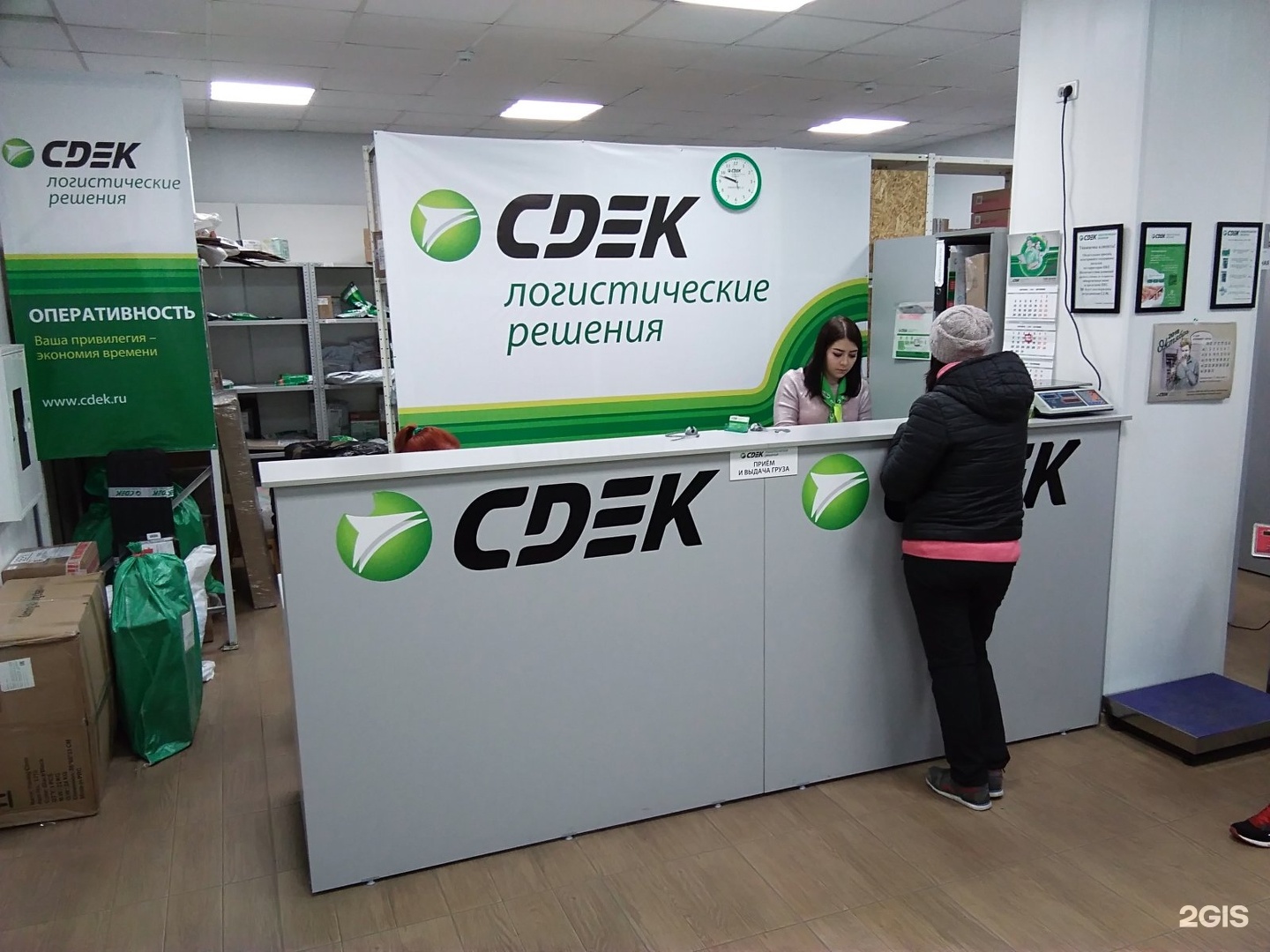 Создана накладная ожидает прихода груза от отправителя сдэк: что это значит, сколько ждать