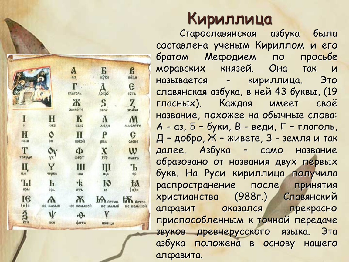 Письмена, алфавиты и цифры, имена — цитаты из «тайной доктрины»