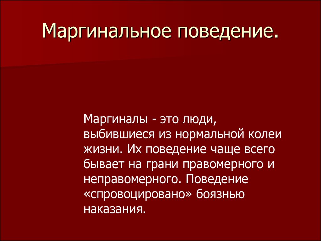 Чужой среди своих: откуда берутся изгои? | матроны.ru