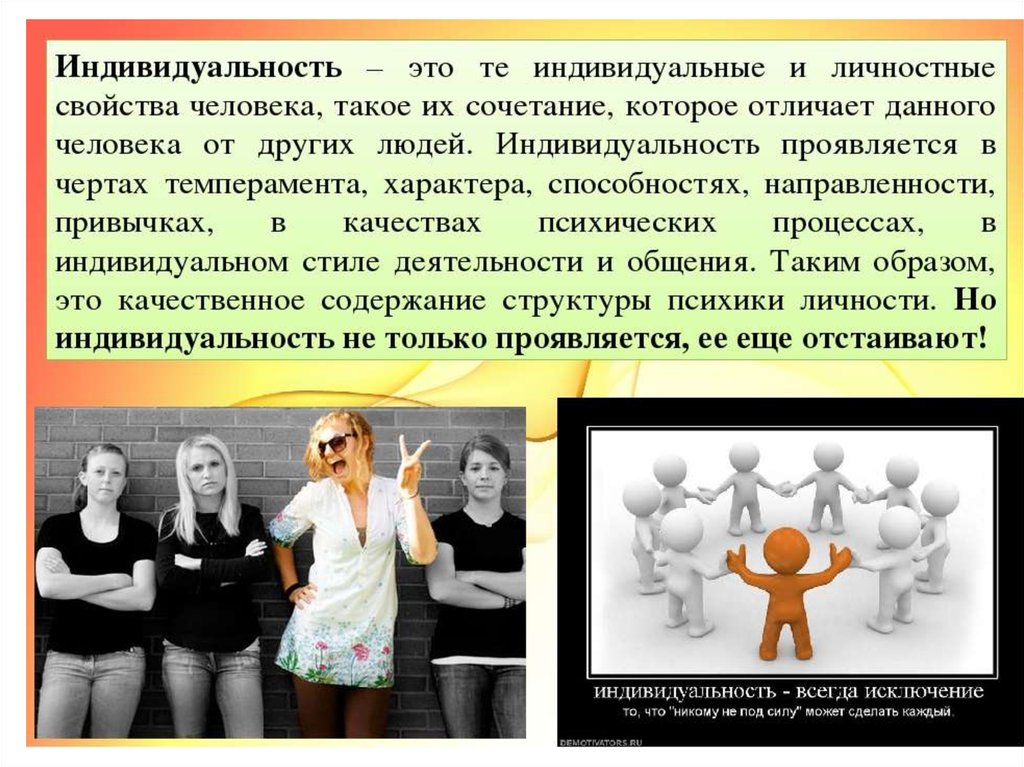 Характер человека виды и черты характера человека