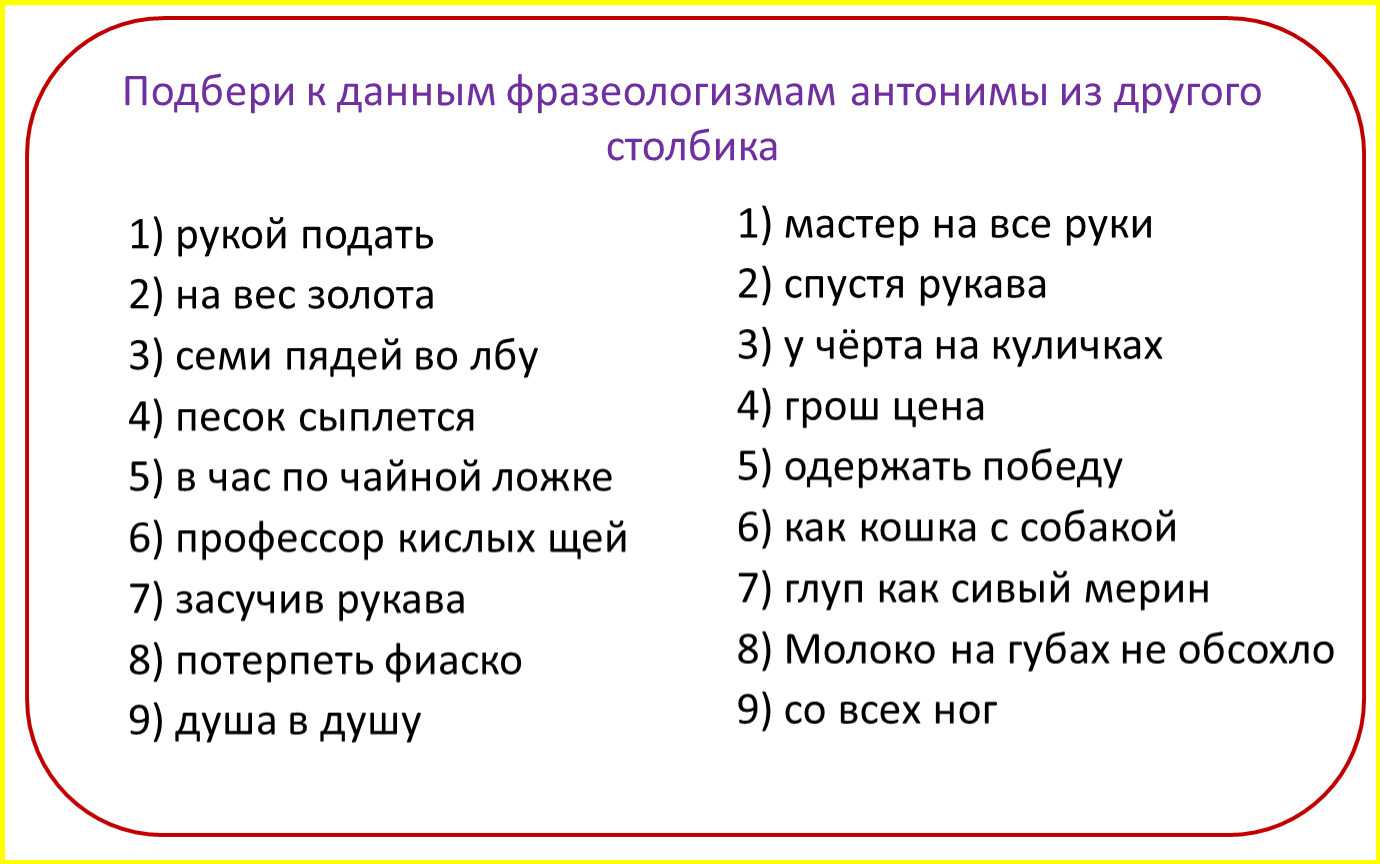Образные слова и выражения: примеры и объяснение