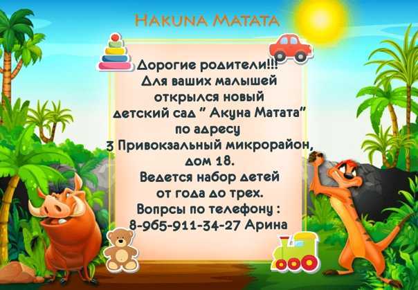 Что значит выражение акуна матата. "акуна матата" - что это значит? вспомним увлекательный мультфильм "король лев". что такое "акуна матата"
