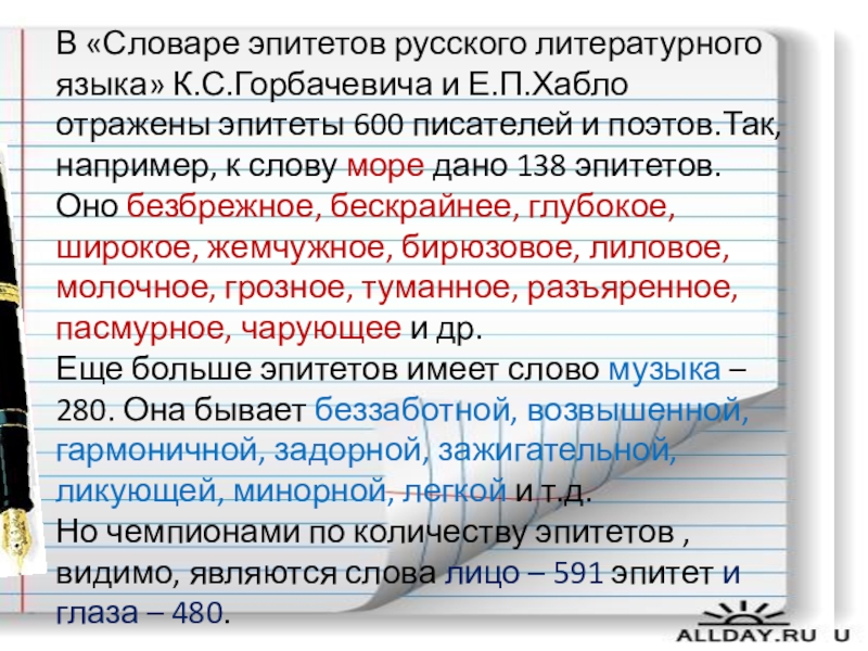 Выражение редиска откуда пошло