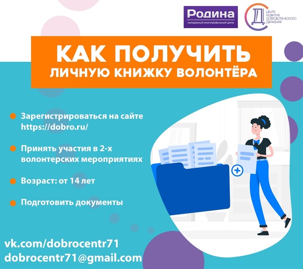 Детское волонтерство в россии: виды волонтёрства для детей и подростков. организации, варианты благотворительности | "где мои дети" блог