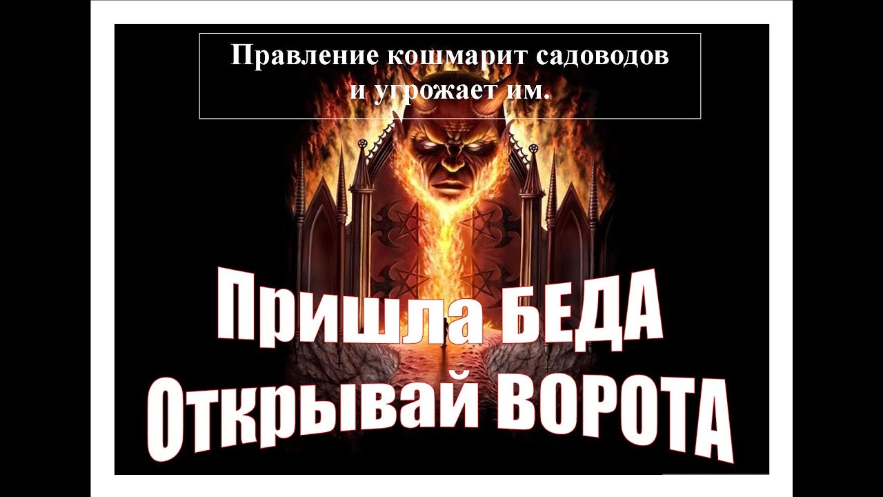 Значение пословицы «пришла беда — отворяй ворота»