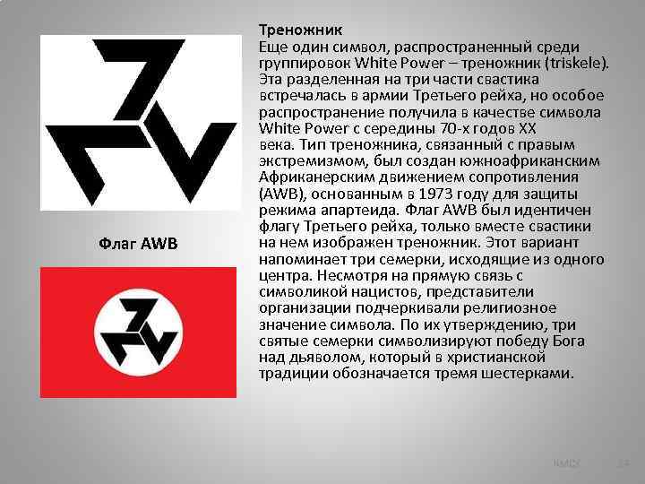 Три икса: значение и значение символа "xxx"