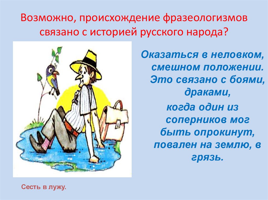Что означает выражение "брось арапа заправлять" и откуда оно происходит?