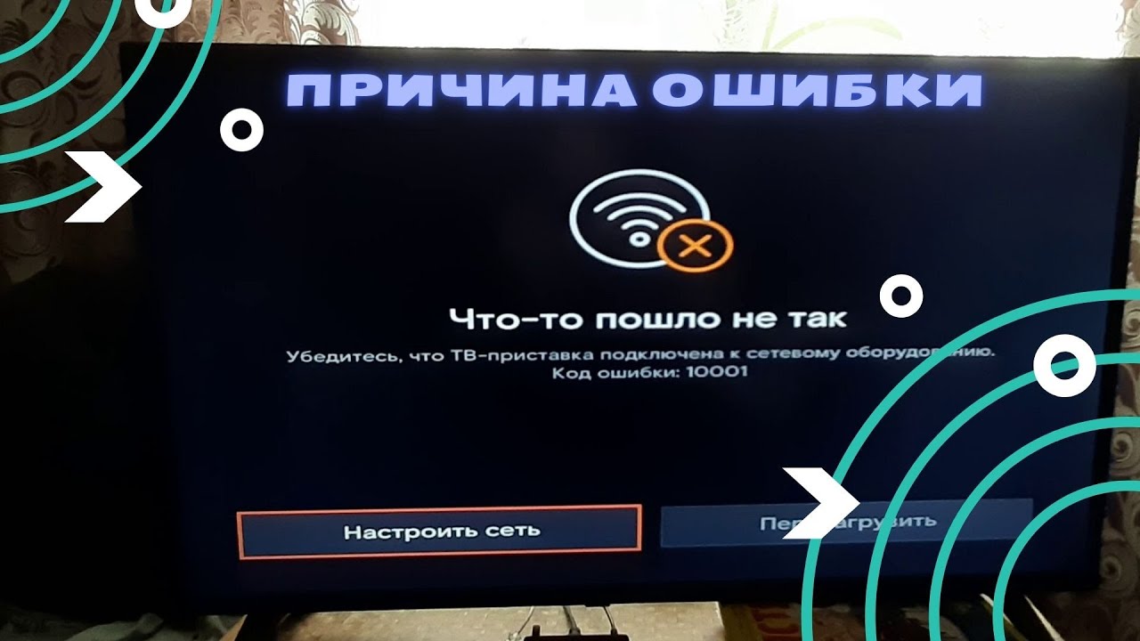 Ошибка 5 триколор тв — что это и как исправить? ошибка 5 на «триколор тв»