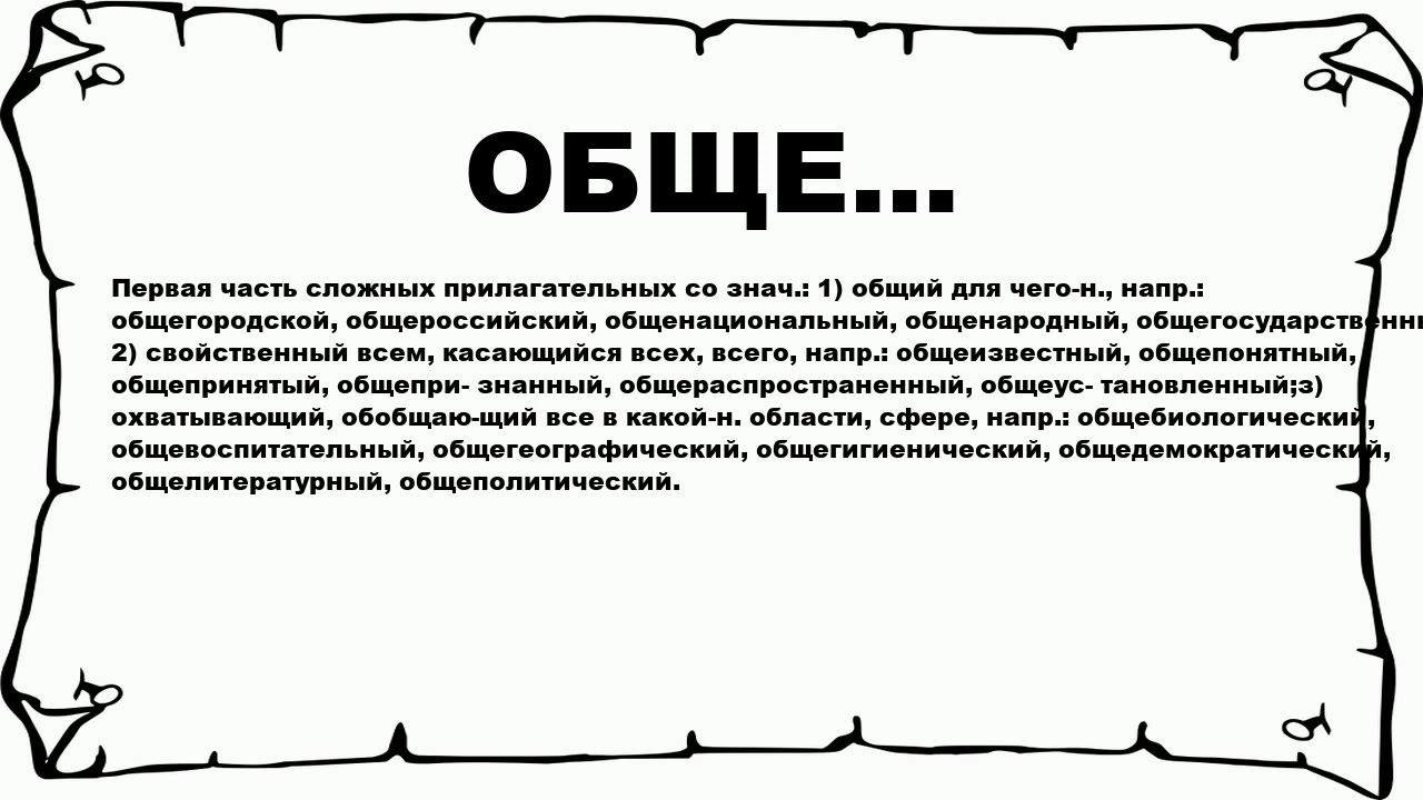 Что означает «завались» и как его понять?
