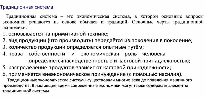 Институты власти и экономическое развитие. принуждение и его основные формы