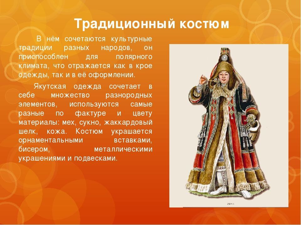 Краткие словари якутского языка (терминографический анализ)