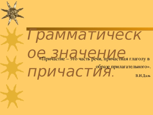 Потребность быть причастным и потребность в признании