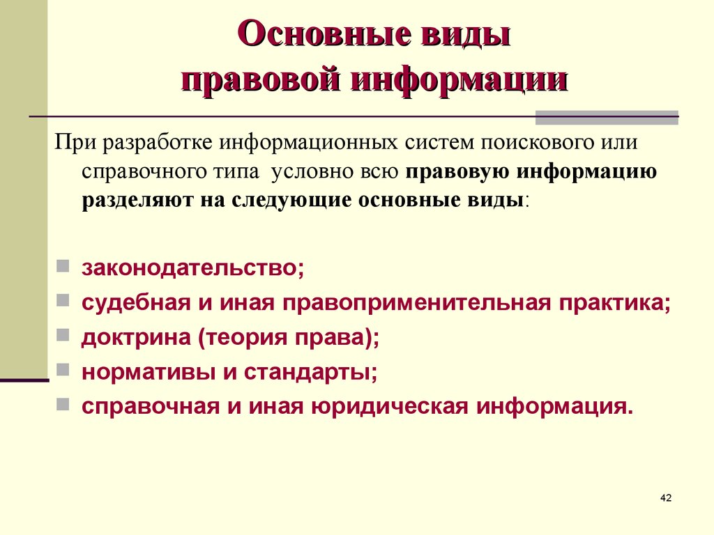 Единая справочная служба ооо есс