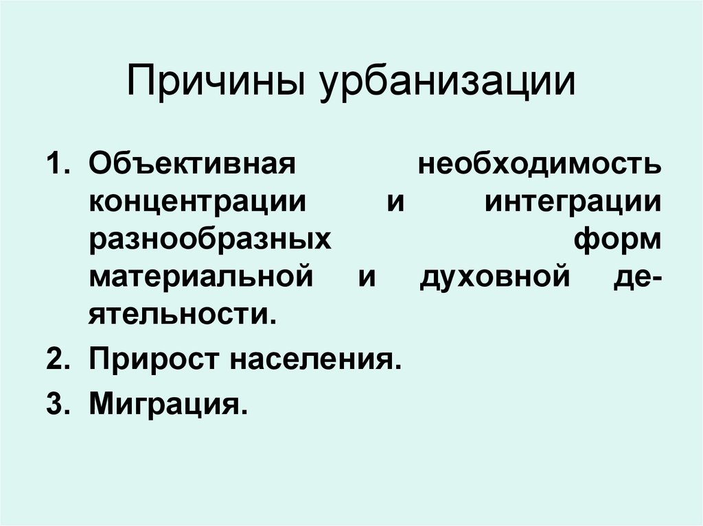 Регион, пространство, территория