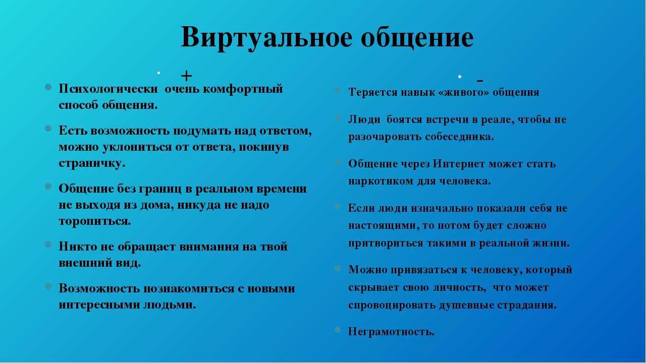 5 уровней общения: от формальности до интимности