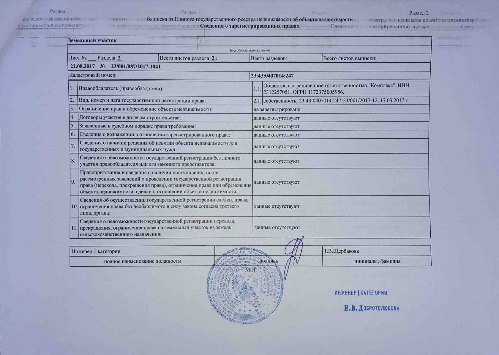 Дата обновления информации в росреестре: что это означает - про игры