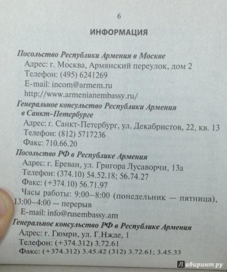 Как написать на армянском языке я тебя люблю - правописание и грамматика