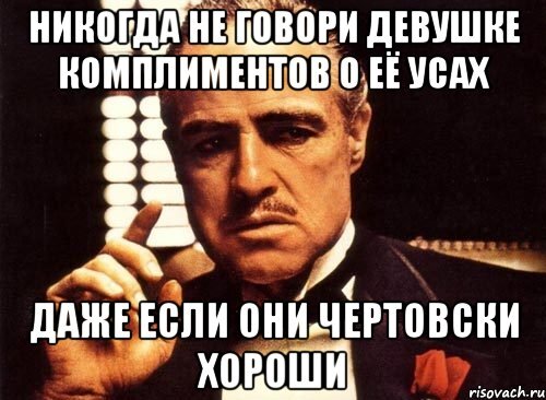 Когда «чертовка» — комплимент: что это значит для женщины