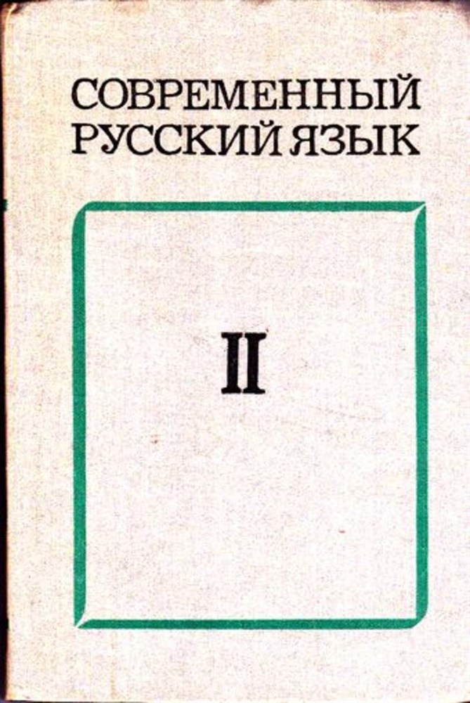 Как в языке появляются новые слова — нож