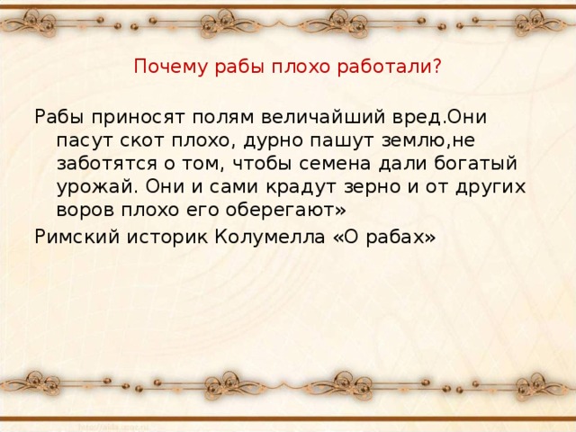 Правила поведения раба и госпожи. кодекс поведения раба!!!!!!! для чего нужен туалетный раб