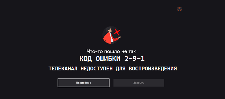 Что делать, если в триколор тв недоступен список регионов