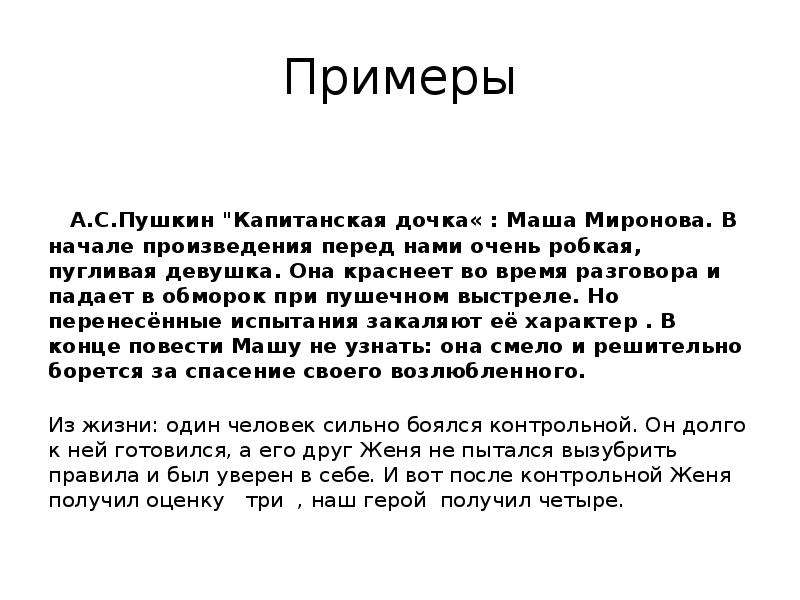 Синтаксический параллелизм это: примеры конструкций в художественной литературе – структурный, лексический и обратный | tvercult.ru