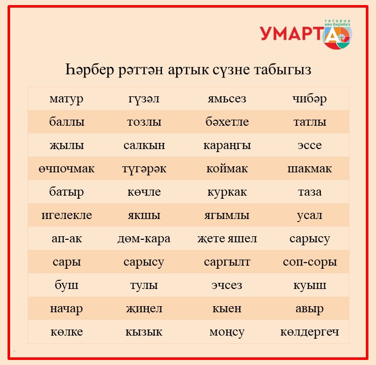 Значение слова «кызым» на татарском языке