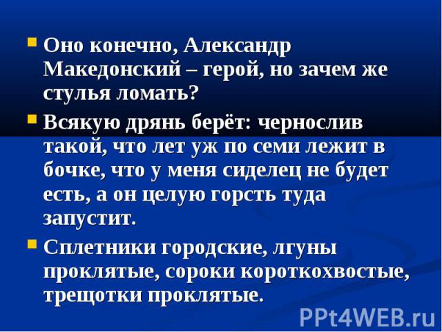Что такое лобзать в устаревших словах: объяснение и примеры