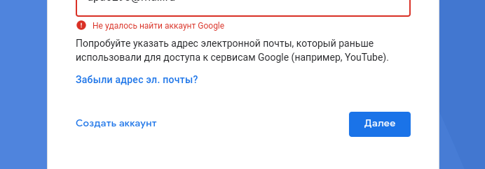 Если вы видите сообщение Не удалось найти аккаунт Google при попытке войти в свой аккаунт, это может вызвать недоумение и беспокойство Однако не стоит