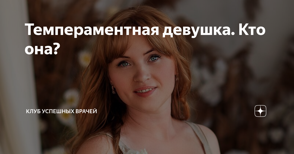 Типы девушек: какие бывают женщины | extraman