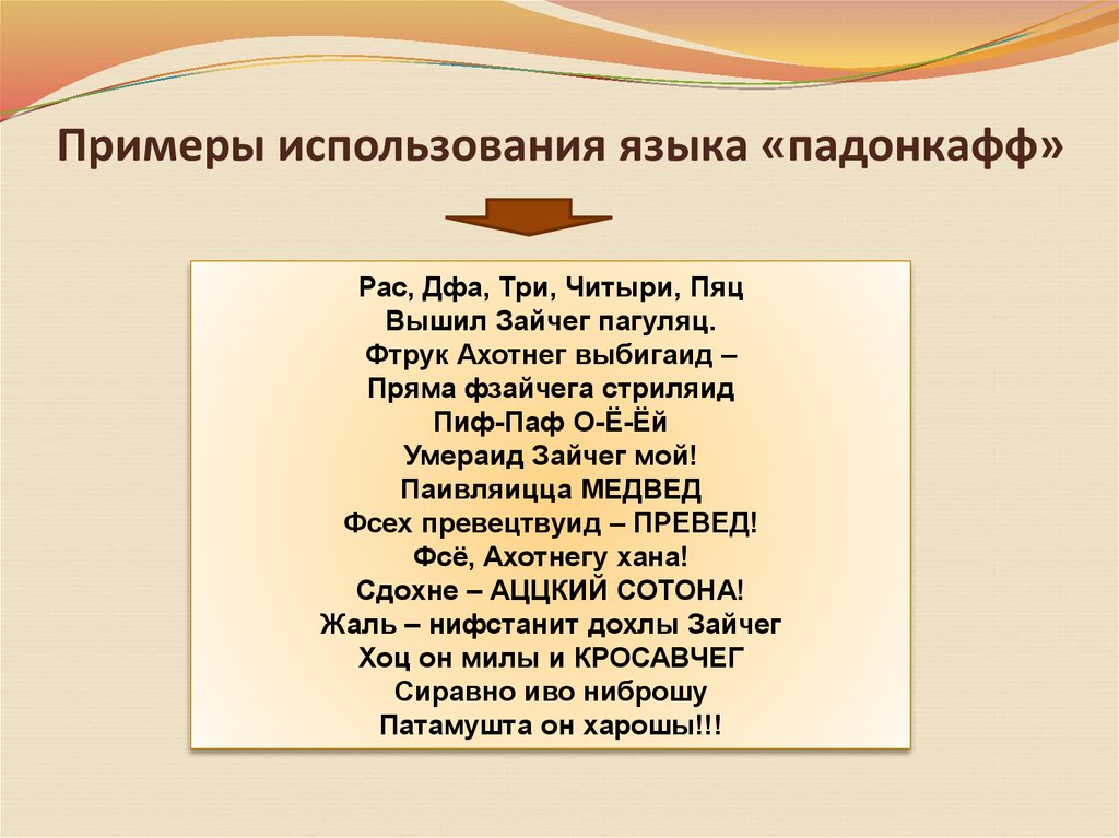 Краткий путеводитель по молодежному сленгу: что такое нпс, глубокий лайк, орбитинг и другие страшные слова