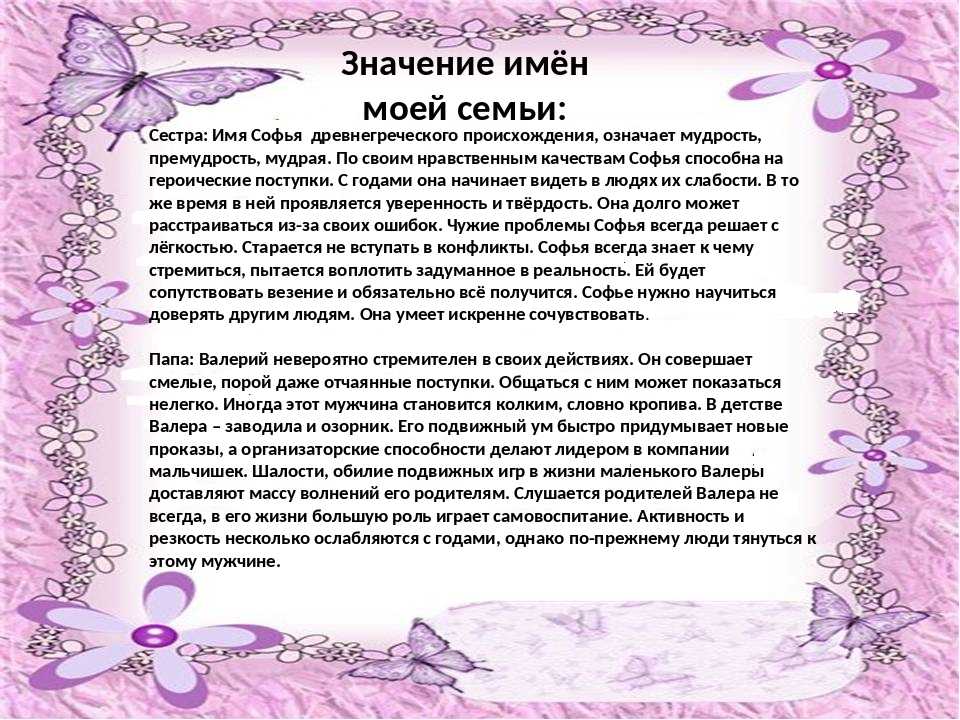 Значение имени мия. женское имя мия значение